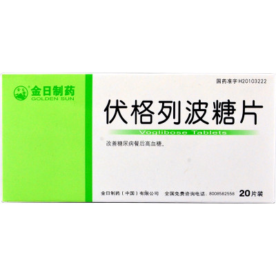 金日制药 伏格列波糖片 0.2mg*20片 改善糖尿病餐后高血糖