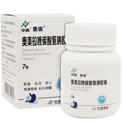 华森 奥碳 奥美拉唑碳酸氢钠胶囊 20mg:1.1g*7粒 十二指肠溃疡 胃食管反流病