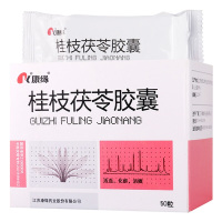 康缘 桂枝茯苓胶囊 0.31g*50粒 活血 化瘀 消癥 乳房疼痛 乳房肿块 乳腺增生