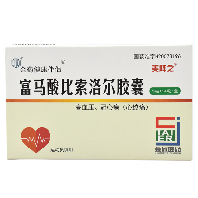 金药健康伴侣 美降之 富马酸比索洛尔胶囊 5mg*14粒 高血压 冠心病 心绞痛