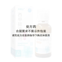 远大 安博士 西甲硅油乳剂 30ml