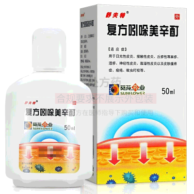 舒夫特 复方吲哚美辛酊 50ml