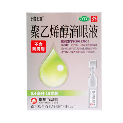 瑞珈 聚乙烯醇滴眼液 0.4ml*15支