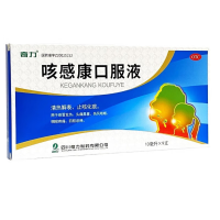 奇力 咳感康口服液 10ml*9支 清热解表 止咳化痰 感冒发热 伤风咳嗽 咽喉疼痛 头痛鼻塞 四肢倦怠
