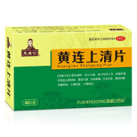 复盛公 黄连上清片 0.3g*40片 散风清热 泻火止痛 肺胃热盛 头晕目眩 暴发火眼 牙齿疼痛 咽喉肿痛