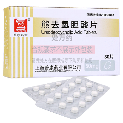 普康 消诺 熊去氧胆酸片 50mg*30片 胆固醇型胆结石 胆汁缺乏性脂肪泻