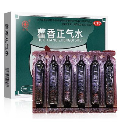 盛翔 藿香正气水 10ml*6支 解表化湿 理气和中 脘腹胀痛 呕吐泄泻