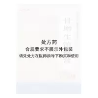 仁和 骨增生镇痛膏 7cm*10cm*8片