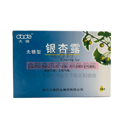 大德 银杏露 10ml*10支 镇咳 化痰 定喘