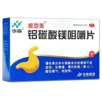 华森 铝碳酸镁咀嚼片 0.5g*36片 慢性胃炎 胃酸 胃痛 胃部不适 烧心