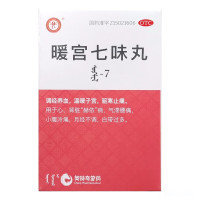 丹神 暖宫七味丸 75丸 调经养血 温暖子宫 小腹冷痛 月经不调 白带多