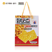 好吃点香脆腰果饼干大礼盒800g/盒装