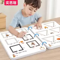 控笔训练幼儿园儿童运可擦专注力练习卡2岁宝宝3玩具思维益智早教