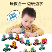 磁性数字小火车玩具儿童益智力拼装高级积木男孩女孩早教1一2岁