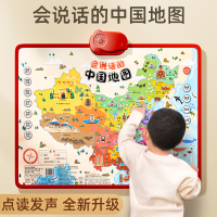 会说话的中国地图和世界地图早教益智有声早教挂图儿童玩具点读机