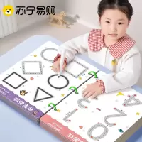 奕思瑞幼儿控笔训练字帖描红本幼儿园练字本儿童4岁3宝宝画画本涂色绘本