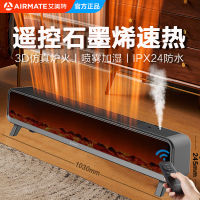 艾美特(AIRMATE) 石墨烯踢脚线取暖器家用移动地暖速热电暖器加湿壁炉冬日炭火HD22-R30U