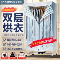 艾美特干衣机烘干机家用省电风干机小型大容量双层WGY10-X2-1