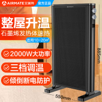 艾美特取暖器HL20-X2家用节能石墨烯电暖气浴室防水暖风机烤火炉