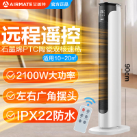 艾美特(Airmate)暖风机取暖器家用遥控办公室预约定时立式电暖气电暖器电暖炉HPA21203R-H
