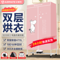 艾美特干衣机家用轻音衣服烘干机衣柜式双层取暖烘衣机HG10-K1