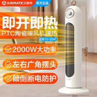 艾美特立式摇头暖风机节能取暖器电暖器电暖风HP20-K8 机械款
