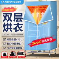 艾美特干衣机家用快速干器烘衣服衣架宿舍风干烤双层大容量烘干机HGY905P