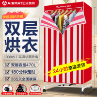 艾美特干衣机家用快速干器烘衣服衣架宿舍风干烤双层大容量烘干机WGY10-X1-1