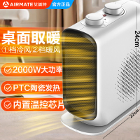 艾美特(Airmate)取暖器PTC陶瓷暖风机家用办公桌面台式加热器电热暖炉WP20-X17-2