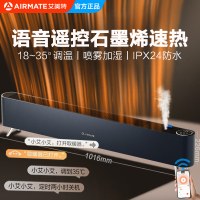 艾美特(AIRMATE)语音智能石墨烯踢脚线取暖器加湿移动地暖家用遥控电暖器卧室速热防水防烫语音款HD22-R41U
