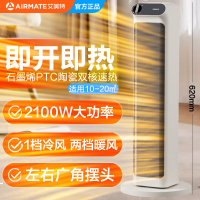 艾美特(Airmate)电暖器家用暖风机速热办公宿舍卧室立式取暖器热风机HP21-K30