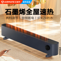 艾美特(AIRMATE) 石墨烯踢脚线取暖器家用电暖器节能省电暖气片客厅卧室办公居浴两用移动地暖HD22-K7