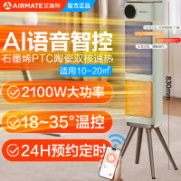 艾美特(Airmate)双擎制暖石墨烯暖风机取暖器电暖器热风扇家用免联网语音远红外立式卧室HP21-SR57