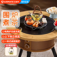 艾美特(Airmate)围炉煮茶取暖器电烤炉家用室内冬季多功能电烤炉家用暖腿烤火炉[围炉煮茶小魔桌]AIR13