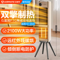 艾美特(Airmate)双擎制暖石墨烯暖风机取暖器电暖器热风扇家用远红外立式卧室HP21-K58