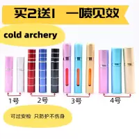 防跟踪防骚扰喷雾剂 口红防卫喷雾 户外喷雾女子制爆喷雾器自我防卫工具防暴喷雾驱散器防护装备便携式车载随身安全防护应急喷雾