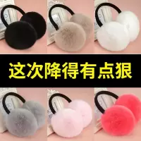 [购买请备注1]耳罩保暖耳套冬天耳包冬季耳暖女儿童可爱护耳朵