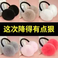[购买请备注1]耳罩保暖耳套冬天耳包冬季耳暖女儿童可爱护耳朵