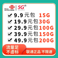 5g流量卡全国纯流量卡无限流量卡手机上网不限量物联卡手机卡电话卡0月租随身WiFi