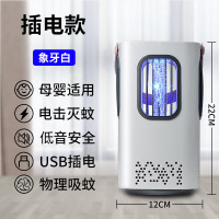 苏宁宜品充电式电击灭蚊灯灭蚊神器USB家用无味智能驱蚊器母婴可用强吸电击灭蚊灯器户外捕蚊