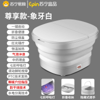 苏宁宜品折叠足浴盆按摩洗脚小型足浴器加热泡脚桶家用神器-白色尊享款YM-688