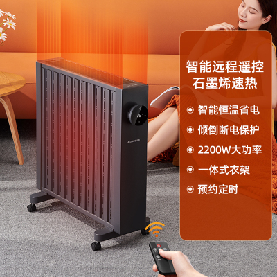 苏宁宜品优选志高石墨烯取暖器家用全屋节能省电对流快热炉室内加热器-T18Y遥控款