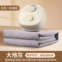 苏宁宜品优选荣事达水暖电热毯单人水循环家用电褥子智能恒温水暖毯90*180机械款大地灰RSD-SNT-01
