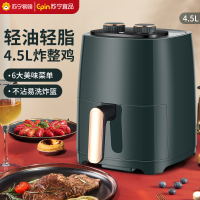 苏宁宜品空气炸锅2023新款特价4.5升大容量智能无油多功能全自动电薯条机械旋钮绿色-ZG013M
