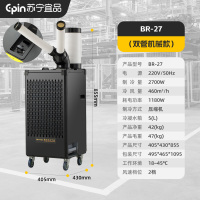 苏宁宜品移动工业空调冷风机冷气机大型制冷器商用工业空调扇-大1匹BR-27(双管机械款)