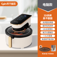 苏宁宜品可视空气炸锅2023新款7.5L大容量智能无油多功能全自动电薯条机-电子触控