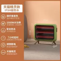 苏宁宜品居浴防水碳纤维取暖器家用浴室婴儿洗澡烤火炉碳素管小太阳电暖器-天猫精灵遥控款