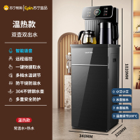 苏宁宜品立式温热智能茶吧机家用下置水桶多功能全自动桶装水-语音黑色遥控温热双壶双出水SNYP012非触屏