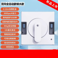 苏宁宜品擦窗机器人全自动喷水家用电动洗窗户擦玻璃窗外神器-YW500