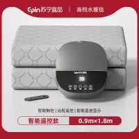 苏宁宜品智能触控+遥控水暖毯电热毯0.9*1.8米